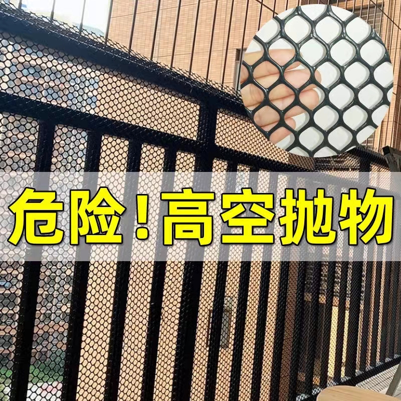 阳台防护网围栏网防掉防盗网垫板安全网护猫封窗户防漏网塑料网格 - 图0