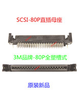 SCSI 80P straight insert holder 1 27mm 80P slot socket 3M Brand 1 27-80P connector