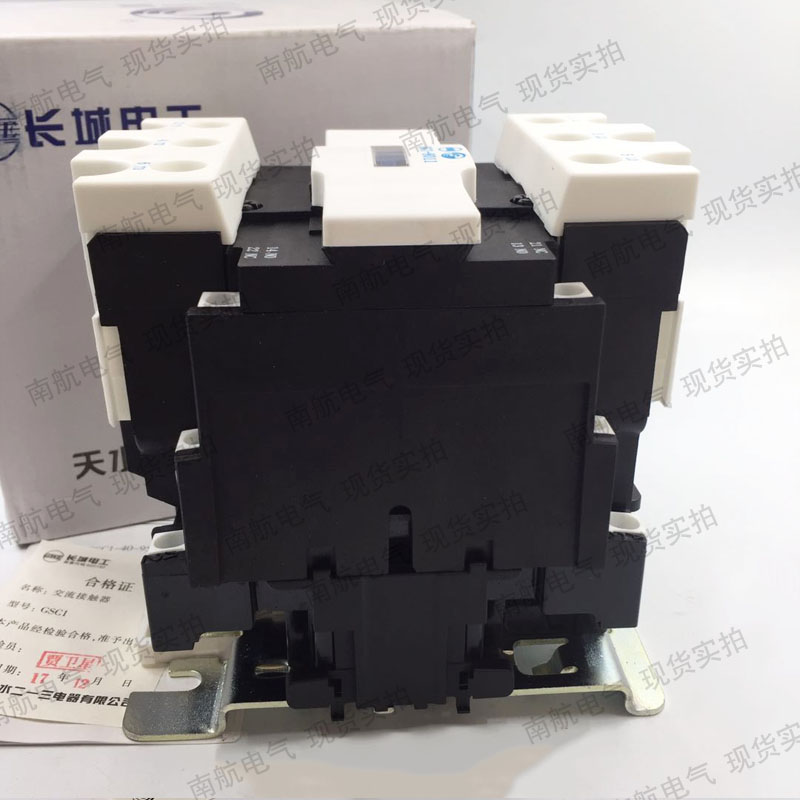 正品保证天水213二一三交流接触器GSC-8011 220V CJX4-D可开票-图3