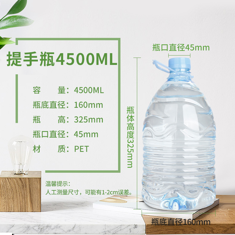 满13个包邮Y20号4.5升4500ml透明怡宝矿泉水塑料空瓶子装酒分装瓶 - 图0