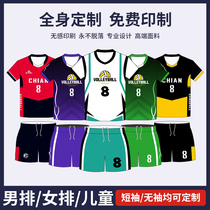 2023 Volleyball Clothes Suit Men And Women Custom Digital Print Speed Dry Breathable Volleyball Jersey Competition Training Team To Buy