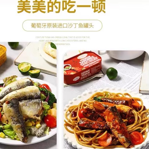 【包邮】临期特价葡萄牙Century沙丁鱼罐头茄汁味120g速食下饭菜 - 图0