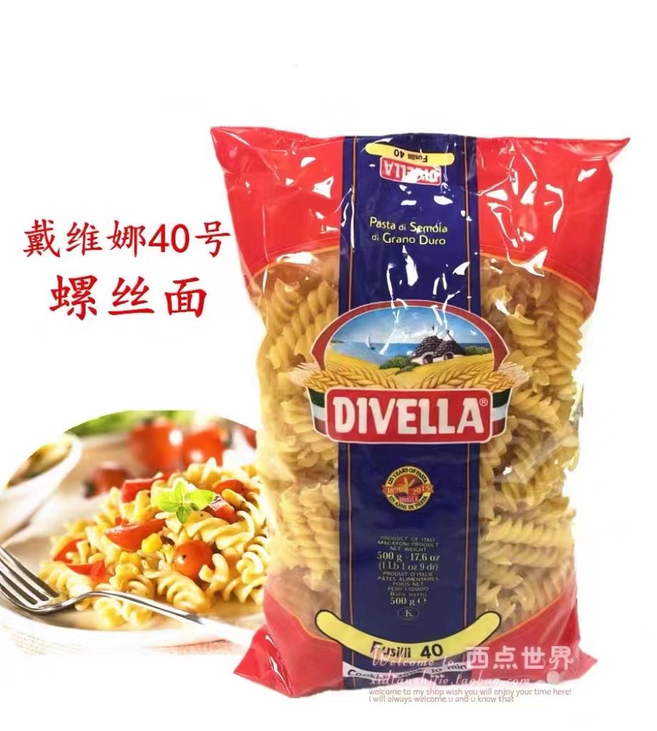 【包邮】意大利进口蒂维勒40号螺丝形意大利面500g西餐速食袋装-图3