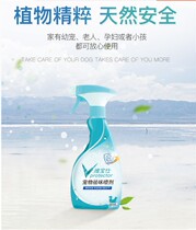 Vipai pet to taste deodorant cat dog indoor environment thimerosal sterilisation Urine Disturbance Taste Deodorant Spray