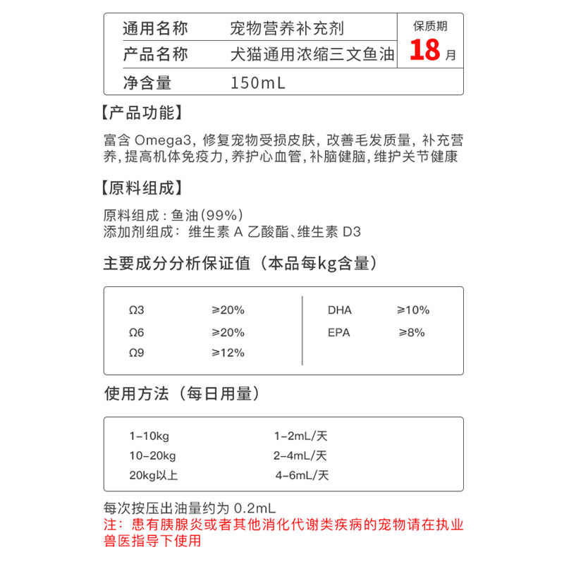 盖夫宠物浓缩三文鱼油Omega3犬猫吃的美毛护肤狗狗毛发营养品亮毛 - 图2