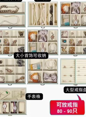多层首饰盒灵芳团购珠宝箱高档