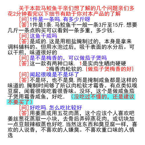 大马鲛鱼 鲅鱼干 马友鱼马鲛鱼片 梅香咸鱼干北海海鲜干货500g - 图1