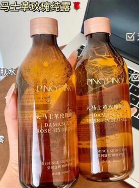 保加利亚大马士革玫瑰纯露大容量补水保湿滋润舒缓湿敷爽肤精华水