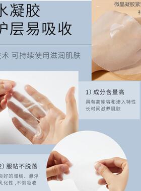 凝水微晶法令纹贴眼膜贴抗皱拉皮脸部提拉面膜去嘴角纹神器6d立体