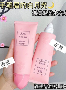 2支装/樱花西柚护手霜女夏季滋润保湿补水嫩白香味持久留香防开裂