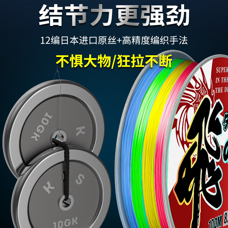 日本进口12编五彩大力马鱼线线pe线 海腾户外鱼线