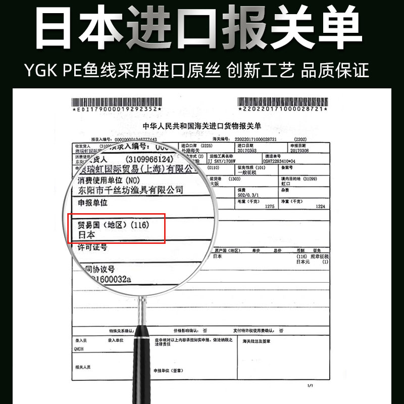 日本进口ygkpe线超顺滑远投线pe线路亚专用远投线不涨号微物鱼线-图0