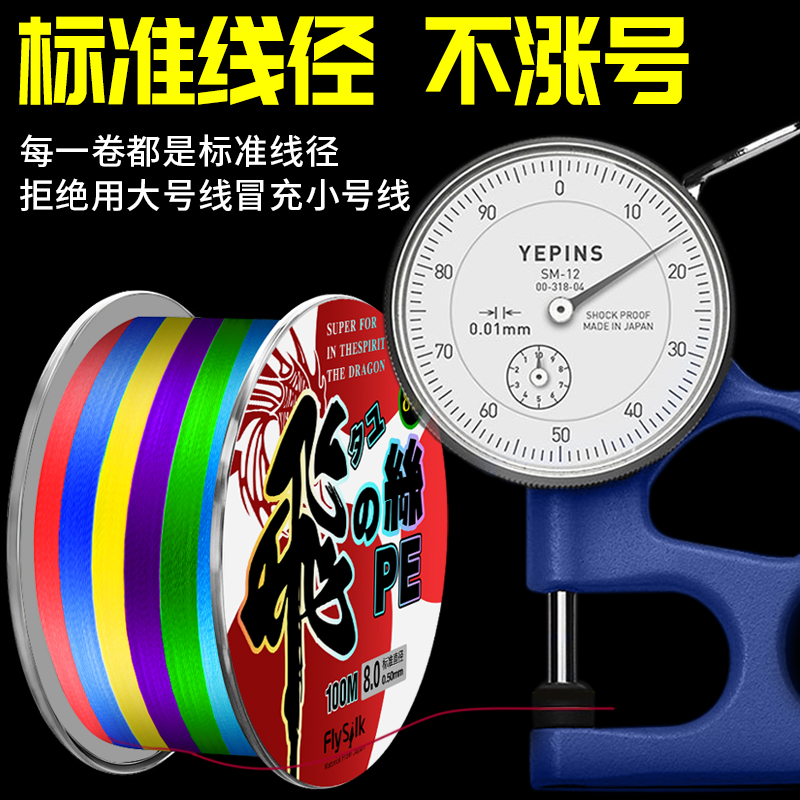 进口日本高端路亚鱼线大力马 pe线 海腾户外鱼线