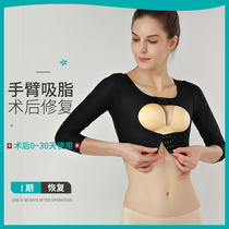 Arm Liposuction plastic sweaters Liposuction Shaping Slim Arms Beam Arm Longs Postoperative Bouquet Underwear Fullbreast Prosthesis Filling