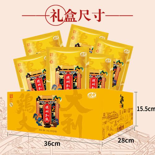 【德州扒鸡旗舰店】德州牌脱骨扒鸡600g*6只礼箱老字号即食熟食 - 图1