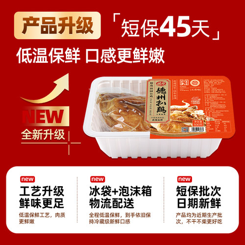 【德州扒鸡旗舰店】正宗德州扒鸡招牌公鸡山东特产卤味即食熟食 - 图0