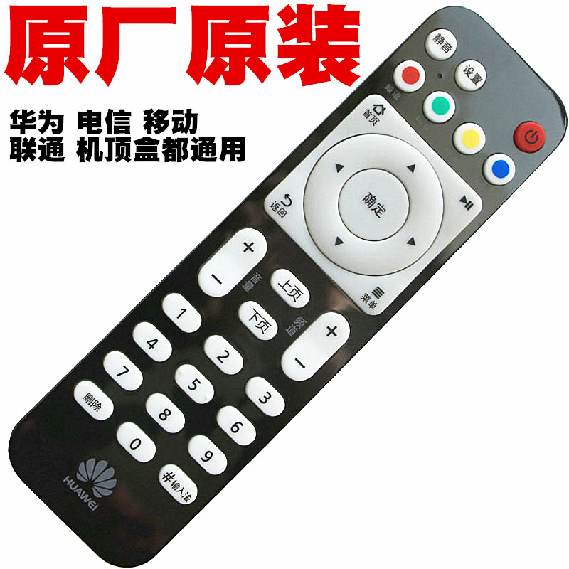 适用于原装电信联通华为悦盒EC6108V9/2106V2/V3电视机顶盒遥控器 - 图1