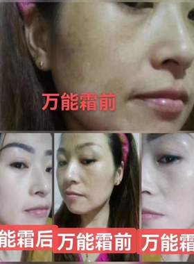 老款万能霜四件套正品提亮去痘印日霜晚霜隔离霜精华霜苦修复面霜