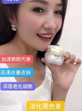 正品魅颜霜万能霜四件日霜晚霜精华霜隔离霜亮肤细滑