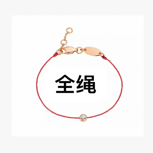 【线下5192¥】【非低端版】红绳C-001M6674（手围不限 调节扣） - 图1