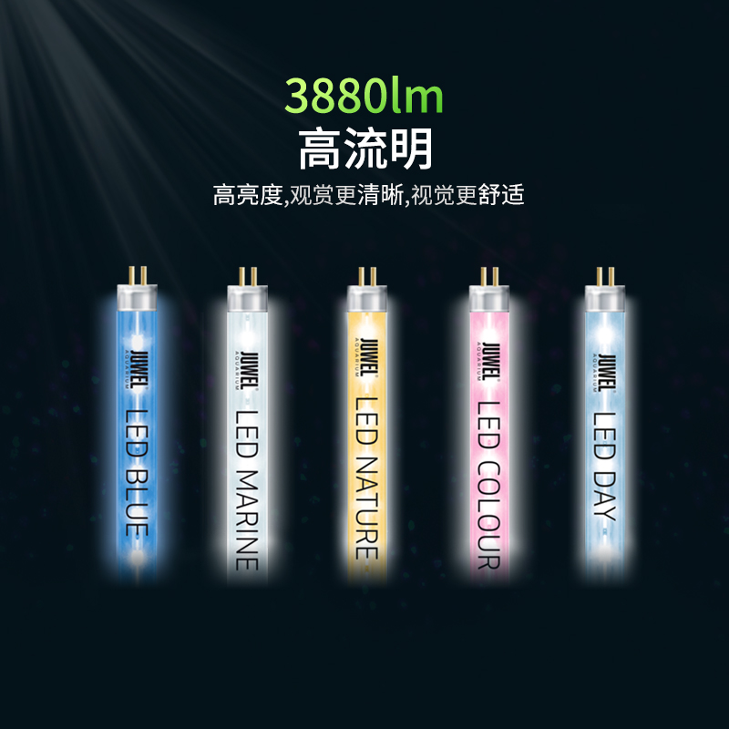 JUWEL德国黑钻鱼缸专用T5LED灯管12W14W19W23W29W31W照明直径16mm-图0