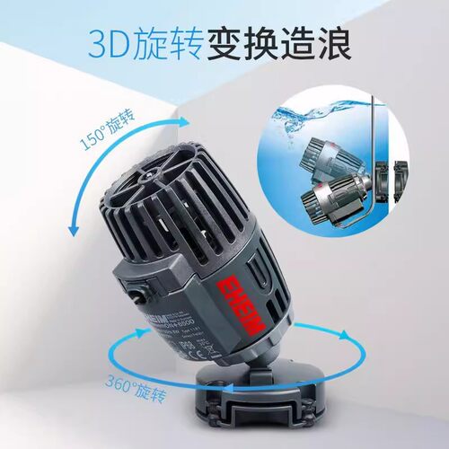 德国伊罕EHEIM造浪泵静音泵强劲吹便便海水缸潜水鱼缸水族箱劲浪+ - 图1