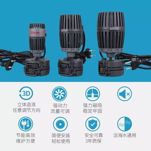 德国伊罕EHEIM造浪泵静音泵强劲吹便便海水缸潜水鱼缸水族箱劲浪+ - 图0
