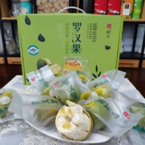 Fine to Guilin grosvenori Big fruit 12 gift boxes low temperature dehydrated grosvenori dried fruit tea Guangxi Guilin special production