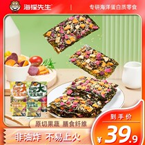 Mr. Heaver fruit and vegetable sea moss crisp ready-to-eat sea moss independent packaging freeze-dried fruit and vegetable tourism Leisure Zero Food