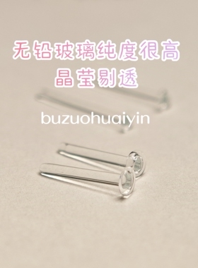 高纯度无铅玻璃耳钉养耳洞透明隐形鼻钉耳骨钉防过敏耳棒睡觉免摘