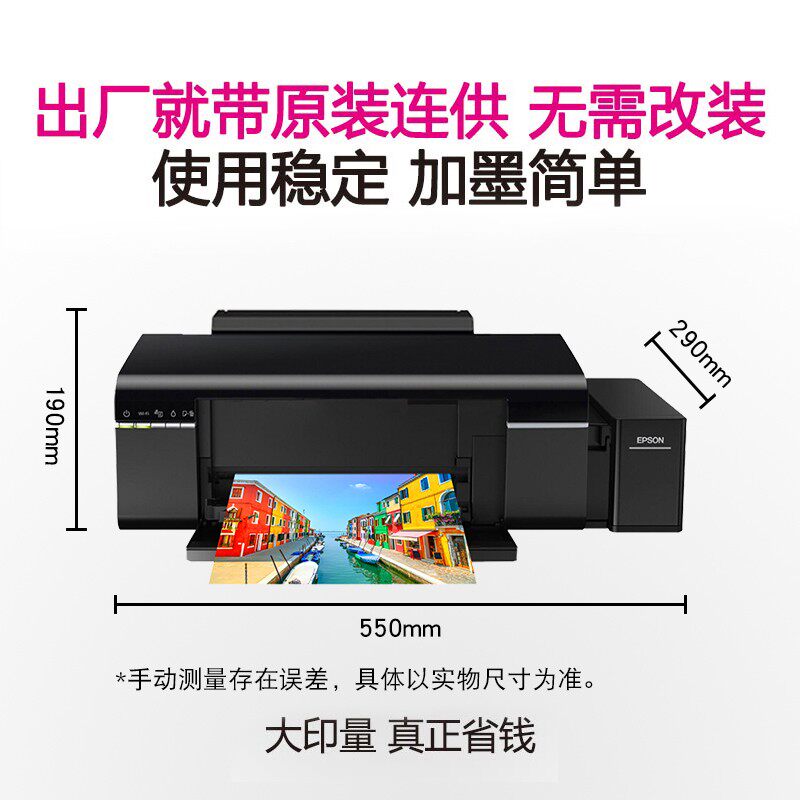 爱普生l8058彩色照片喷墨专业高清 中迅捷能办公墨仓式打印机