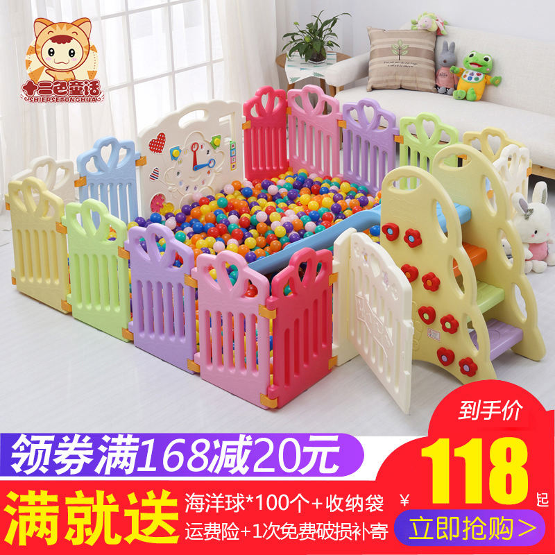 兒童遊戲圍欄嬰兒爬爬墊寶寶安全爬行墊小孩防護欄幼兒室內遊樂場