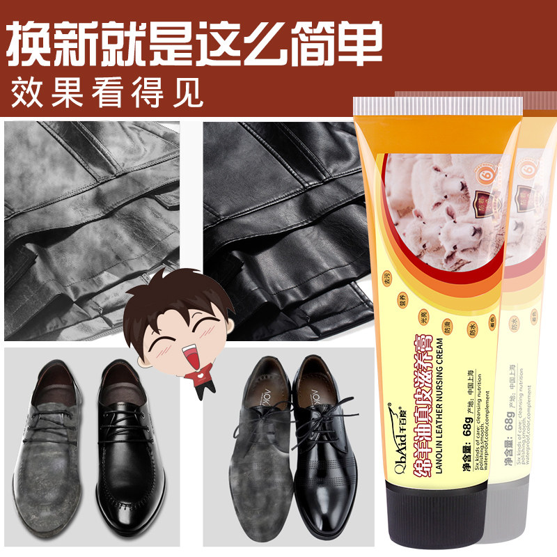 绵羊油无色黑色皮衣护理真皮保养油 qbaid千百度鞋油