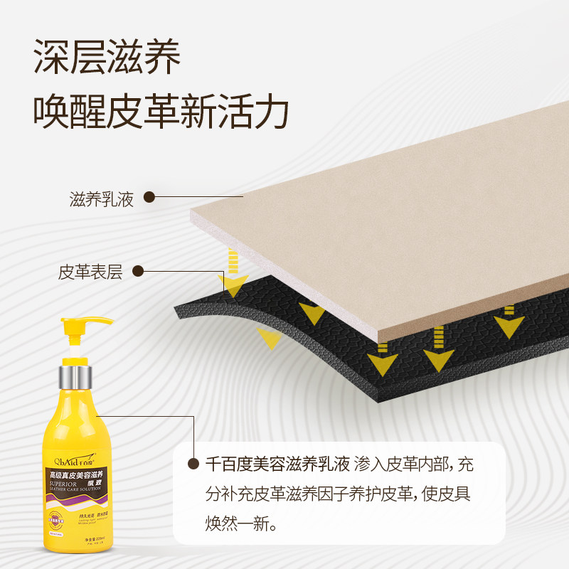 擦皮沙发的护理剂洗皮具皮衣清洁剂 qbaid千百度家私清洁/护理剂