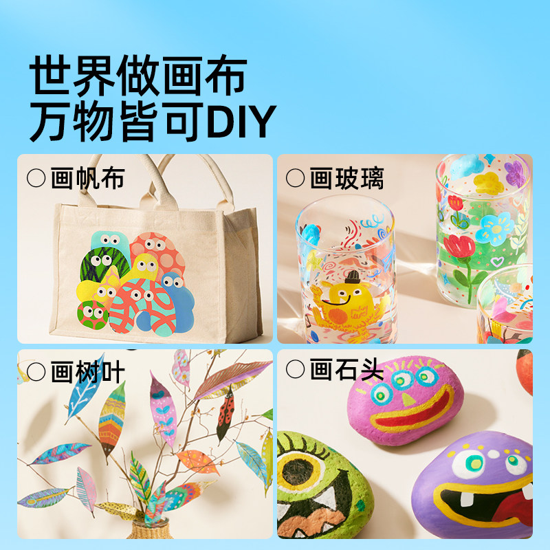 美乐童年巨可洗丙烯马克笔软头小学生美术专用幼儿园画笔不透色可叠色画画儿童无毒可水洗颜色24色36色水彩笔,淘宝优惠券,粉丝福利购,淘宝优惠卷