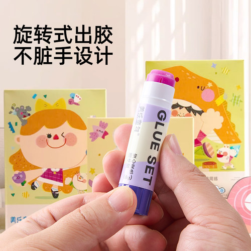 美乐固体胶强力变色魔力胶棒高粘度粘性点点胶棒笔幼儿园小学生专用儿童手工diy胶水专业处理细节的胶水 - 图1