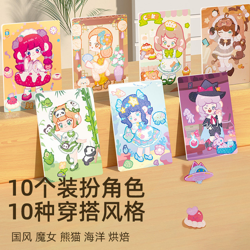 美乐童年公主换装贴纸书女孩玩具安静书幼儿园手工贴画生日礼物,淘宝优惠券,粉丝福利购,淘宝优惠卷