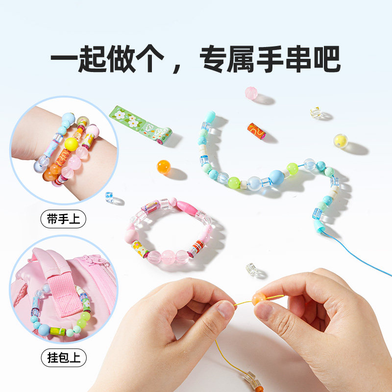 美乐童年串珠贴贴儿童手工diy材料包穿珠子玩具礼盒女孩生日礼物,淘宝优惠券,粉丝福利购,淘宝优惠卷