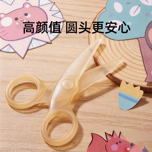 美乐童年不伤手儿童剪刀安全手工幼儿园专用剪纸套装小剪刀儿童塑料剪刀圆头刀头剪纸专用工具不夹手钝头防滑 - 图0
