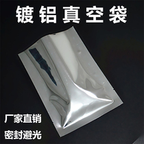 13 * 18 cm vacuum packing bag plated aluminum foil bag powder bag food bag plastic bag set to do 