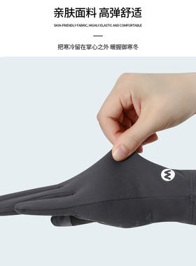 沐歌秋冬触屏加绒防滑手套