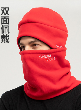 秋冬季骑行帽子护脖套防寒防风