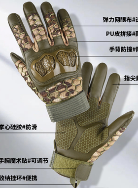 男士全指硬壳防护战术手套耐磨