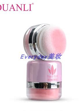 端丽修容防汗晕染胭脂粉买1送1