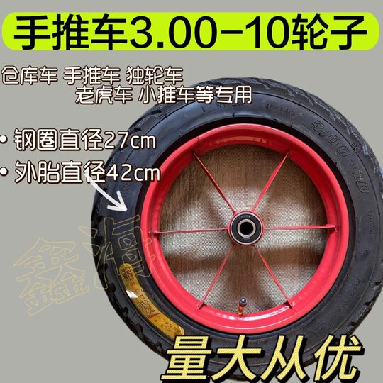 Tiger unicycle wheels 3.00-10 inflatable