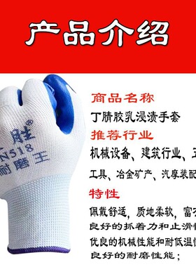 宜胜N518耐磨王胶手套蓝色加厚丁