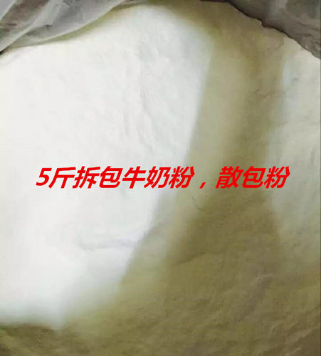 临期近期奶粉拆罐奶粉散装奶粉大包粉5斤包邮养殖奶粉 - 图2