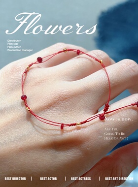 红宝石本命年转运双层小红绳手链