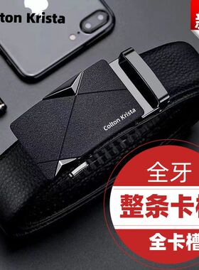 男士真皮自动扣腰带全卡槽皮带