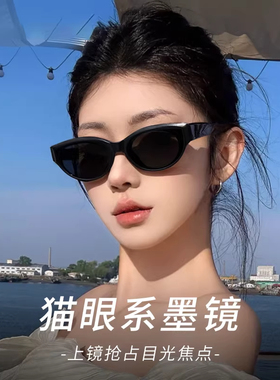 猫眼墨镜女2026新款方圆脸偏光